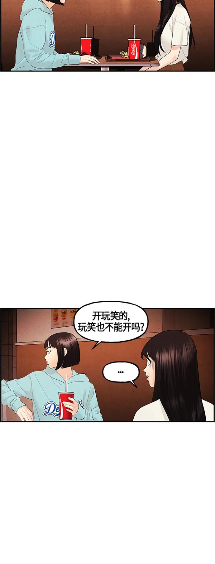 《未来的古董店》[第134话] 乌龟（6） 第5页
