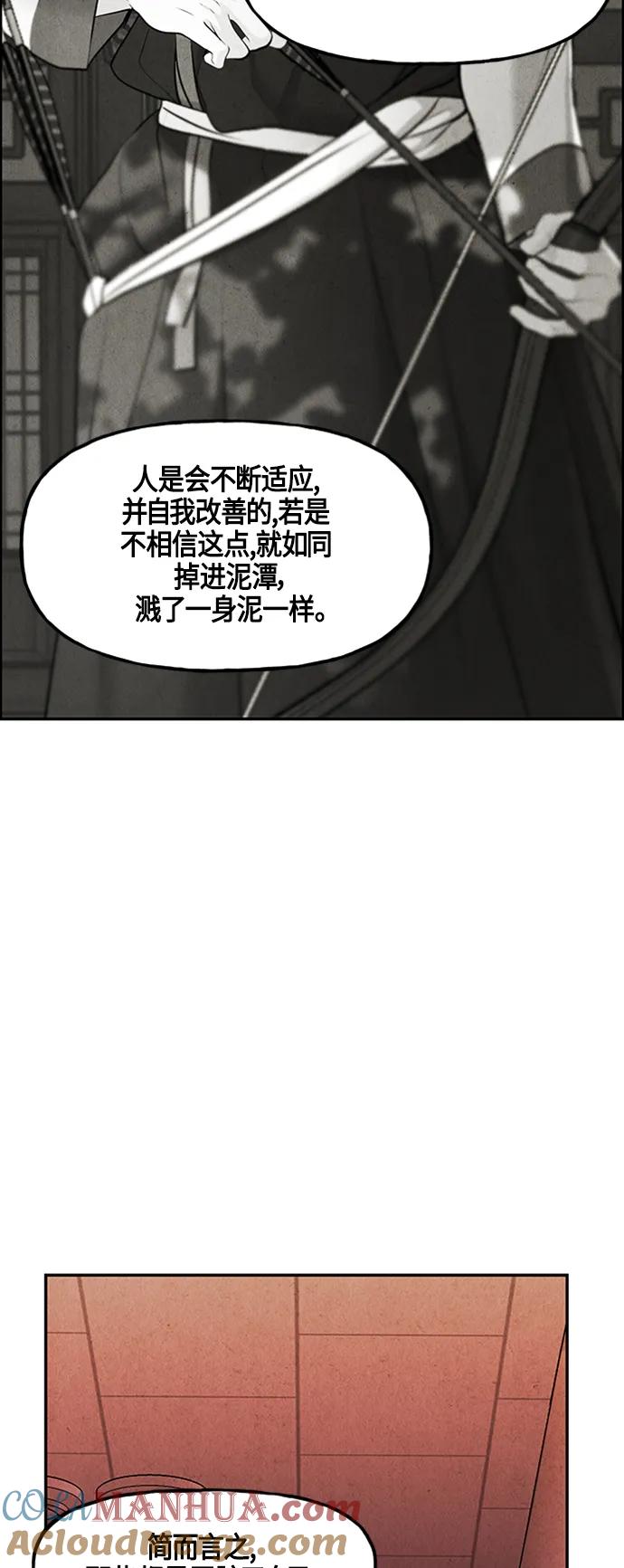 《未来的古董店》[第134话] 乌龟（6） 第10页