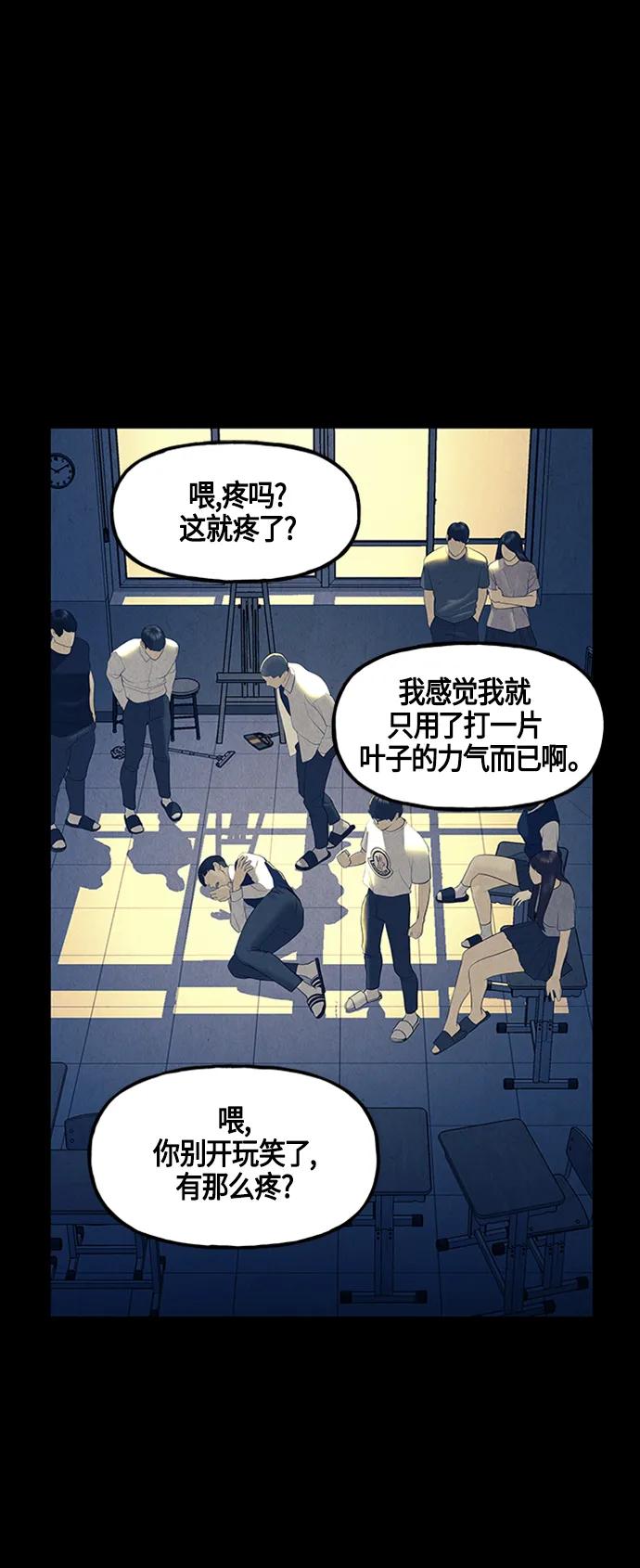 《未来的古董店》[第134话] 乌龟（6） 第32页