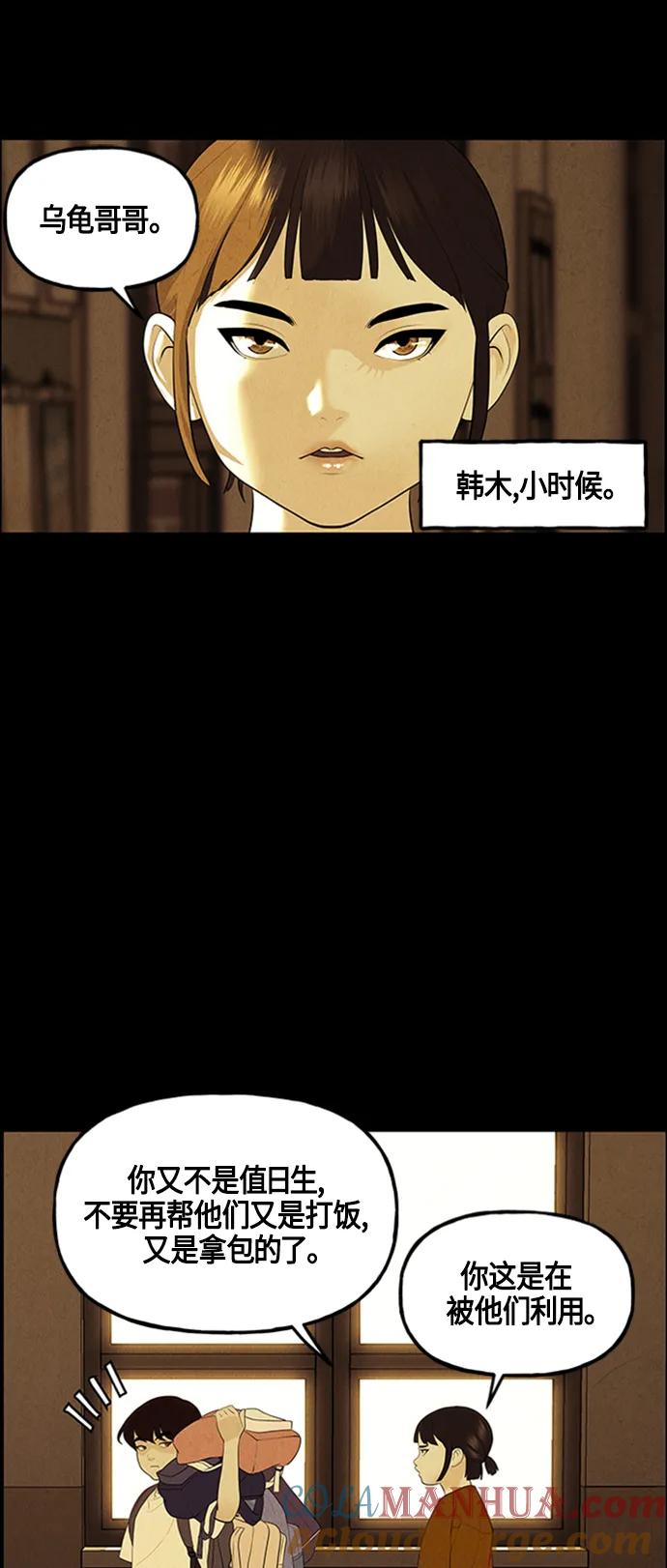 《未来的古董店》[第134话] 乌龟（6） 第22页