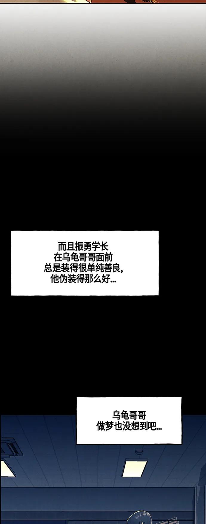 《未来的古董店》[第134话] 乌龟（6） 第54页