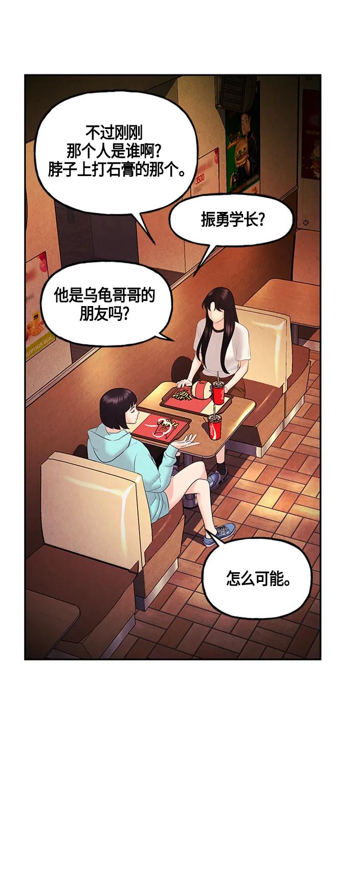 《未来的古董店》[第134话] 乌龟（6） 第6页