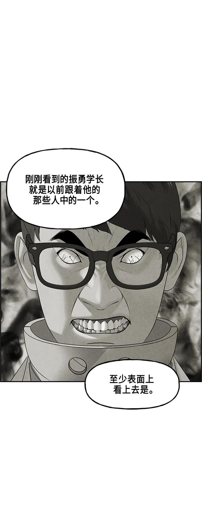 《未来的古董店》[第134话] 乌龟（6） 第27页