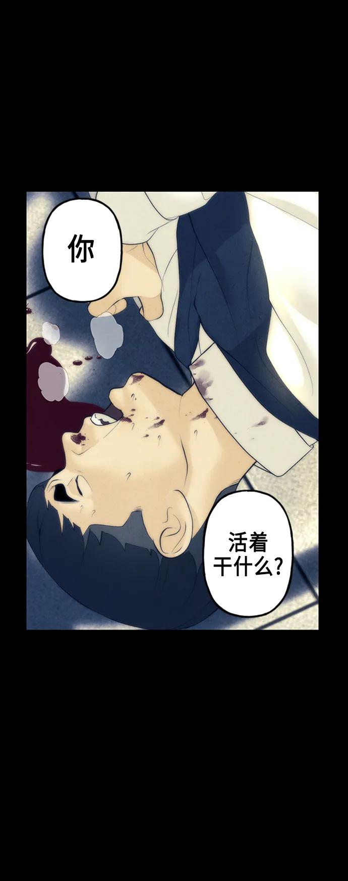 《未来的古董店》[第134话] 乌龟（6） 第66页