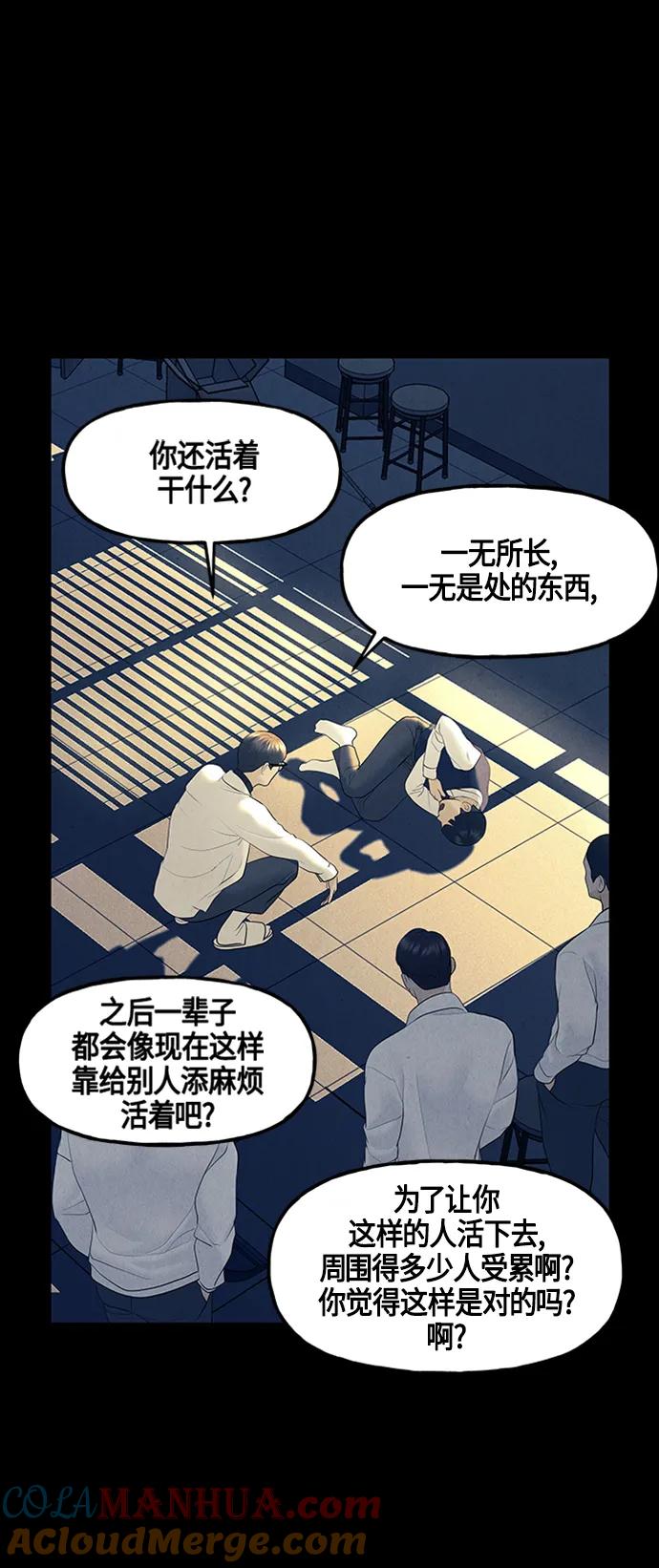 《未来的古董店》[第134话] 乌龟（6） 第70页