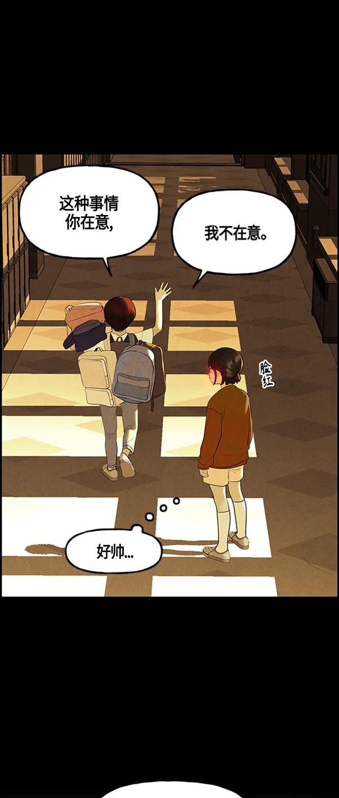 《未来的古董店》[第134话] 乌龟（6） 第24页
