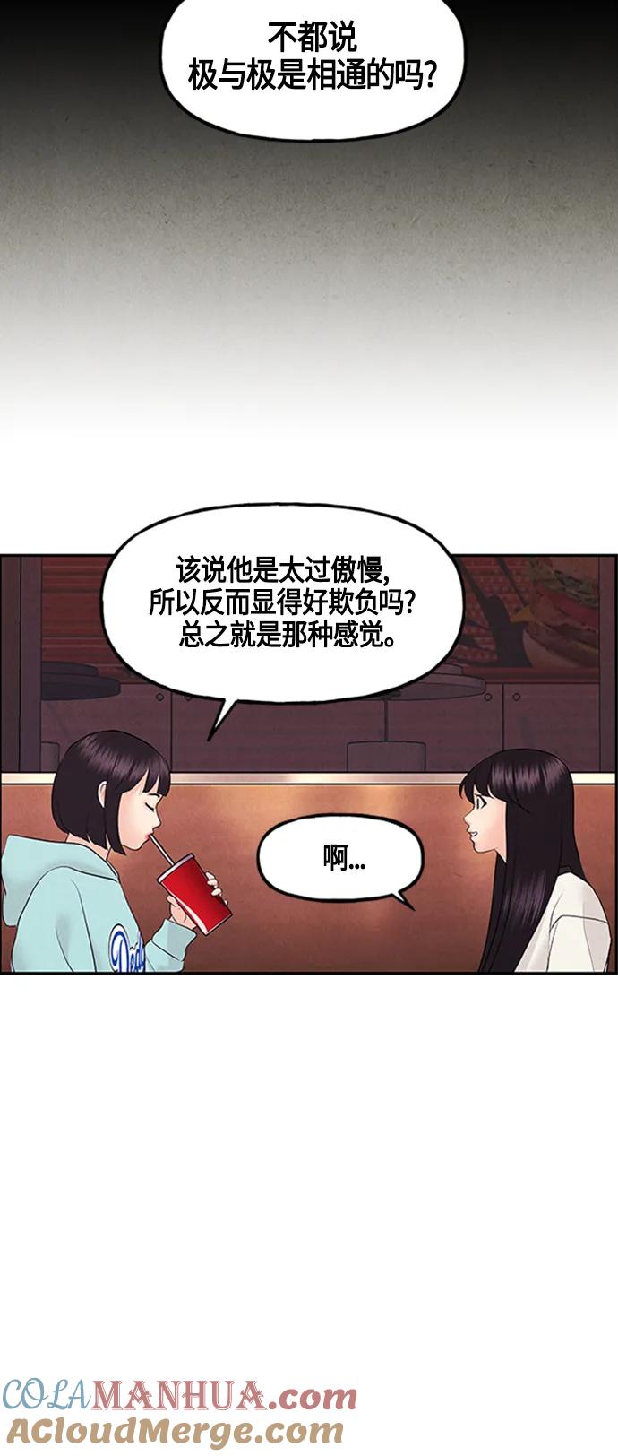 《未来的古董店》[第134话] 乌龟（6） 第25页