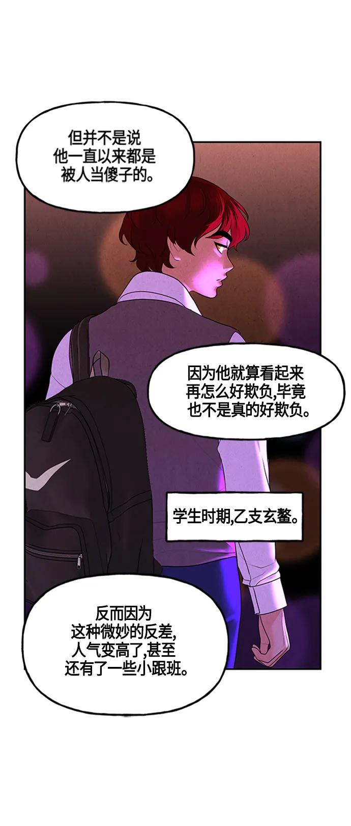 《未来的古董店》[第134话] 乌龟（6） 第26页