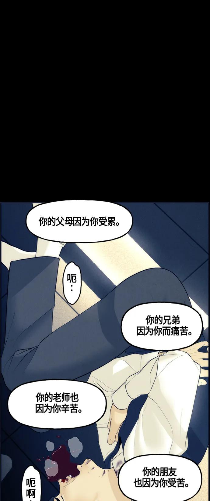 《未来的古董店》[第134话] 乌龟（6） 第68页