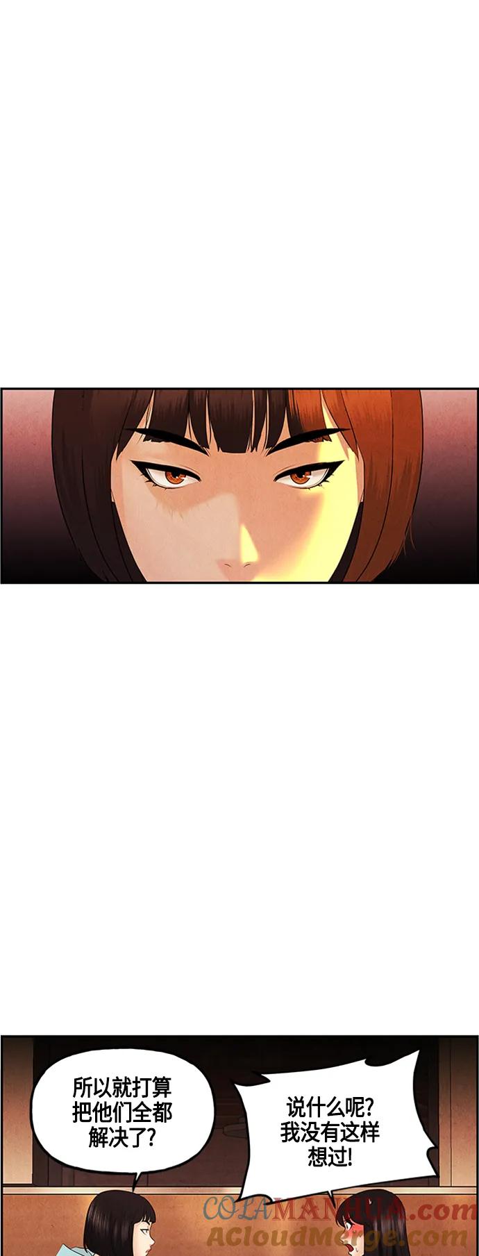 《未来的古董店》[第134话] 乌龟（6） 第4页