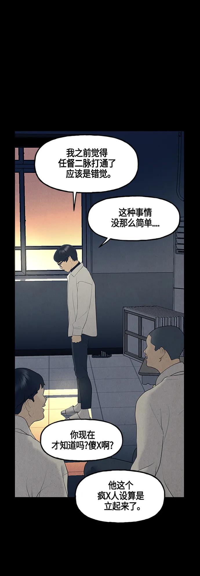《未来的古董店》[第134话] 乌龟（6） 第57页