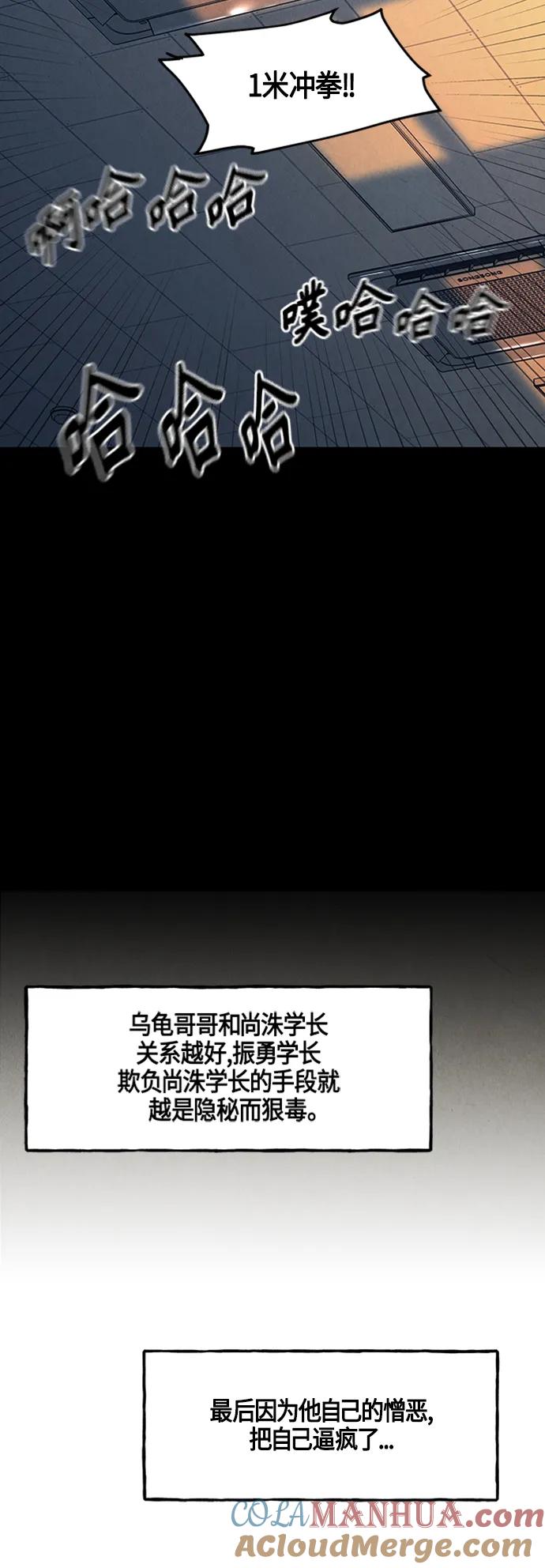 《未来的古董店》[第134话] 乌龟（6） 第61页