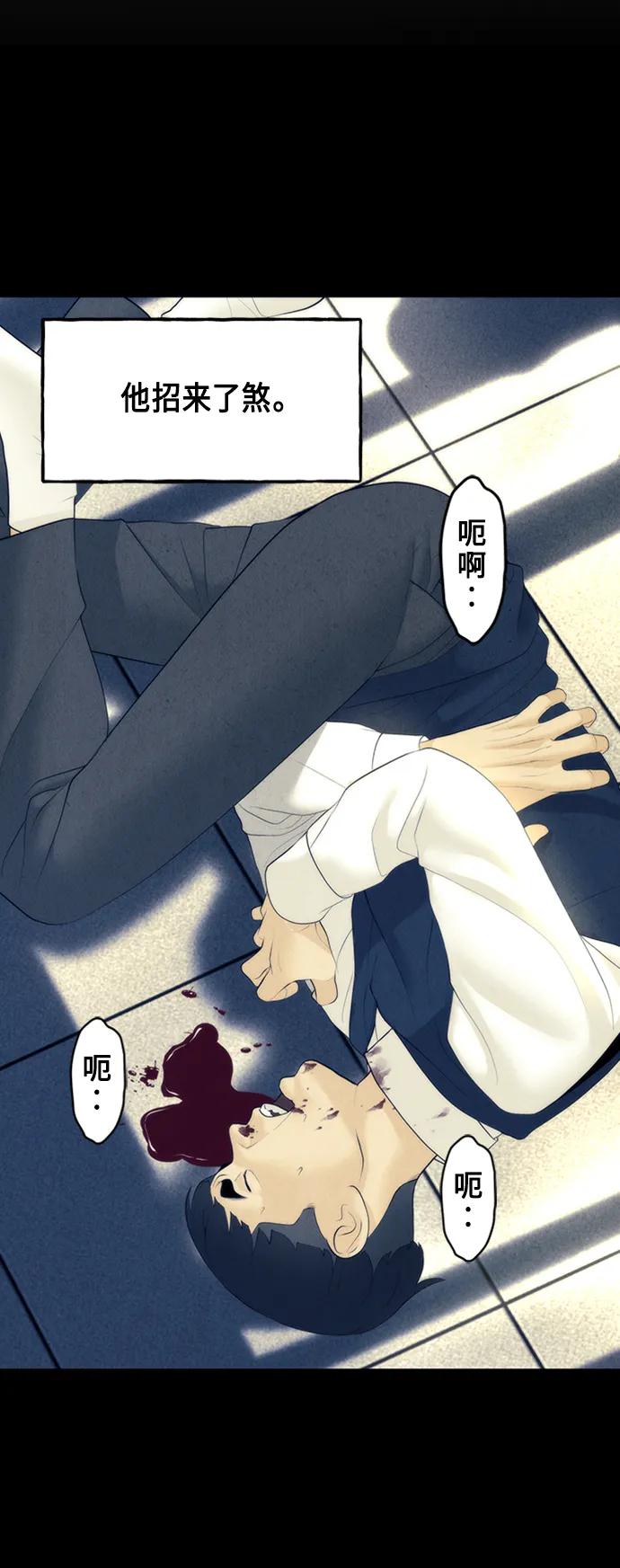《未来的古董店》[第134话] 乌龟（6） 第63页