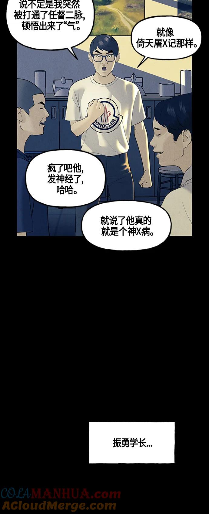 《未来的古董店》[第134话] 乌龟（6） 第34页