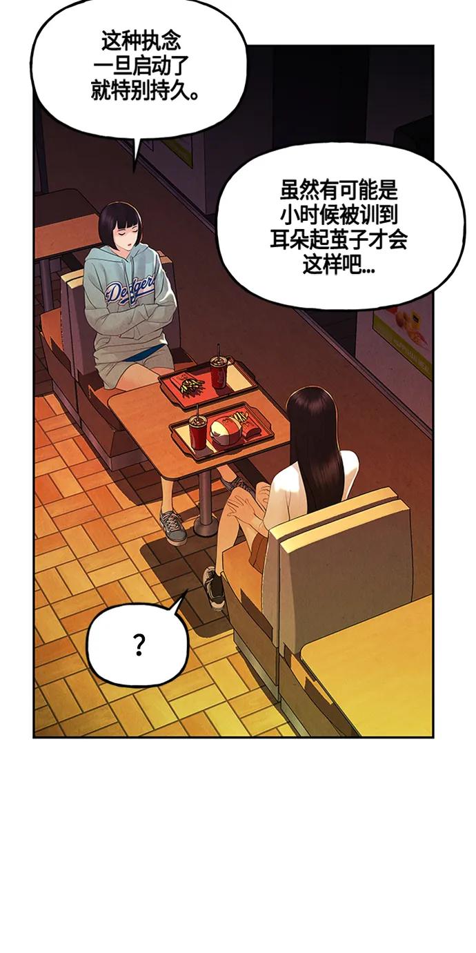 《未来的古董店》[第134话] 乌龟（6） 第48页