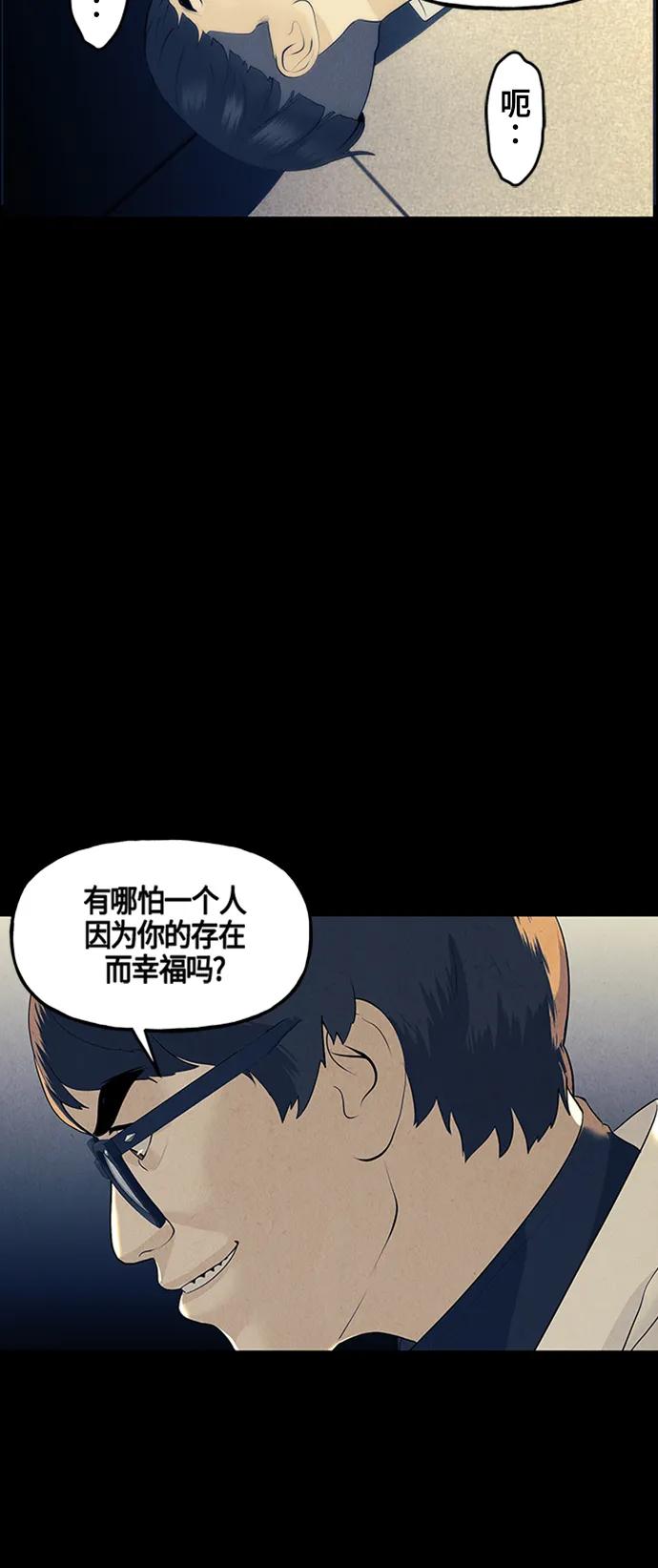 《未来的古董店》[第134话] 乌龟（6） 第69页