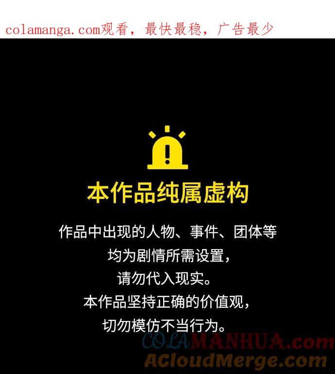 《未来的古董店》[第134话] 乌龟（6） 第1页