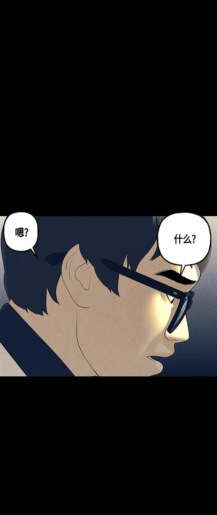 《未来的古董店》[第134话] 乌龟（6） 第71页