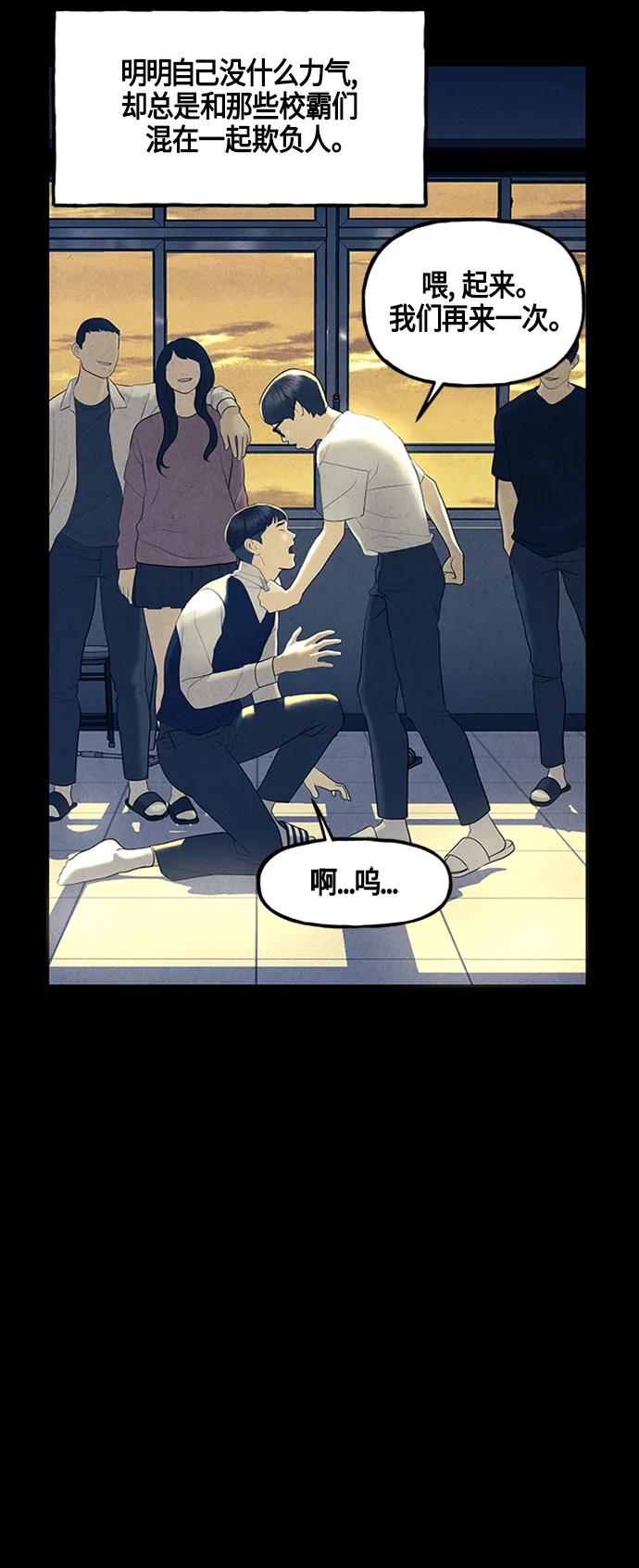 《未来的古董店》[第134话] 乌龟（6） 第35页