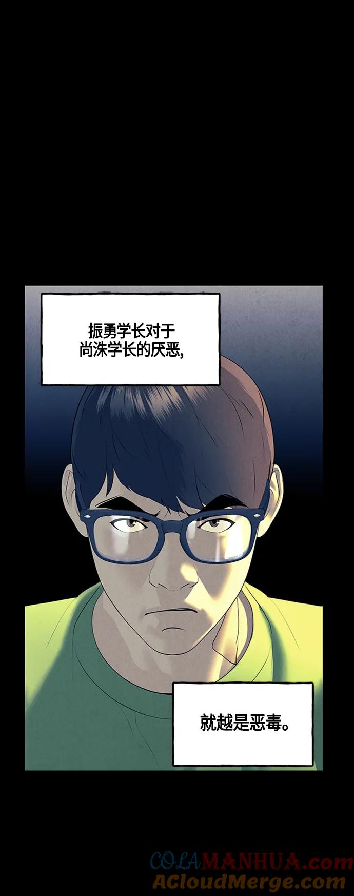 《未来的古董店》[第134话] 乌龟（6） 第52页