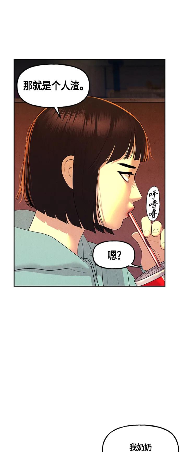《未来的古董店》[第134话] 乌龟（6） 第8页