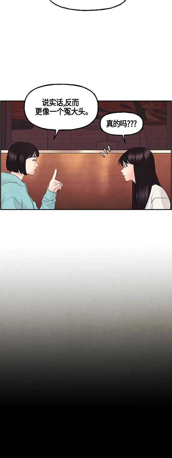 《未来的古董店》[第134话] 乌龟（6） 第21页
