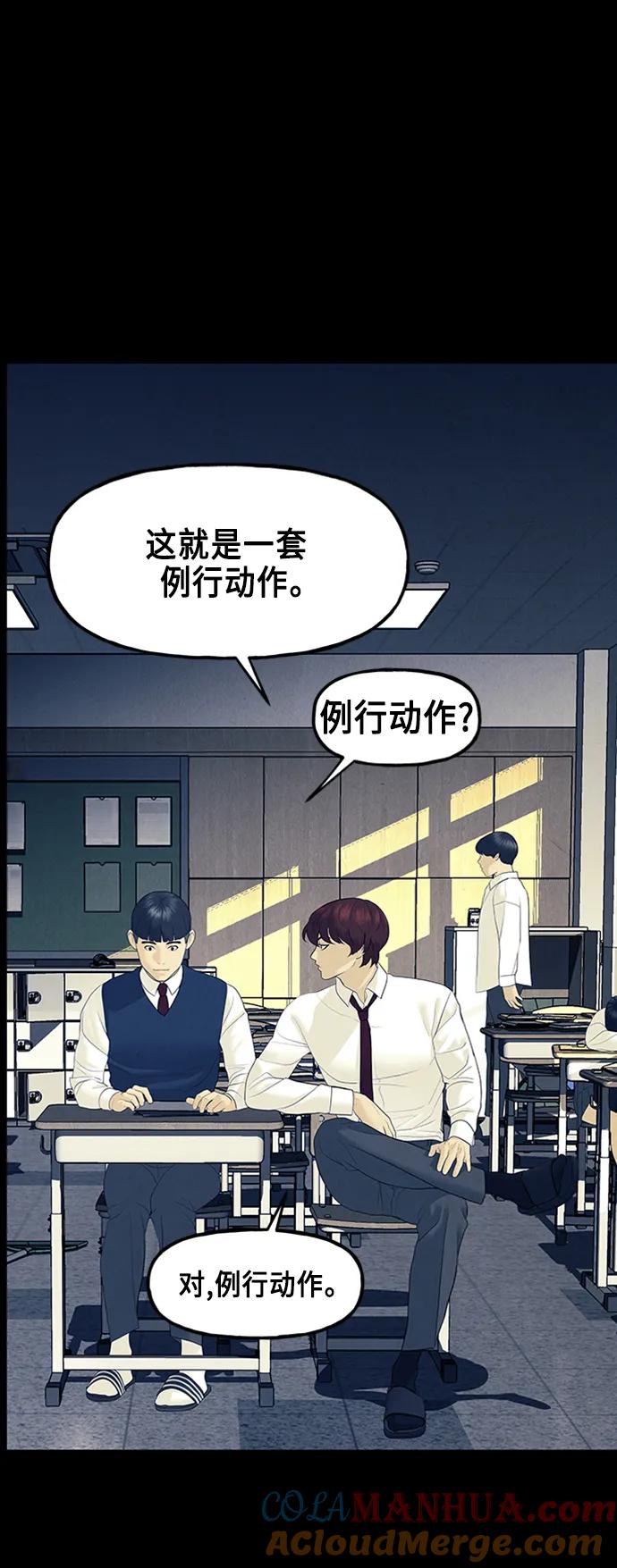 《未来的古董店》[第134话] 乌龟（6） 第40页