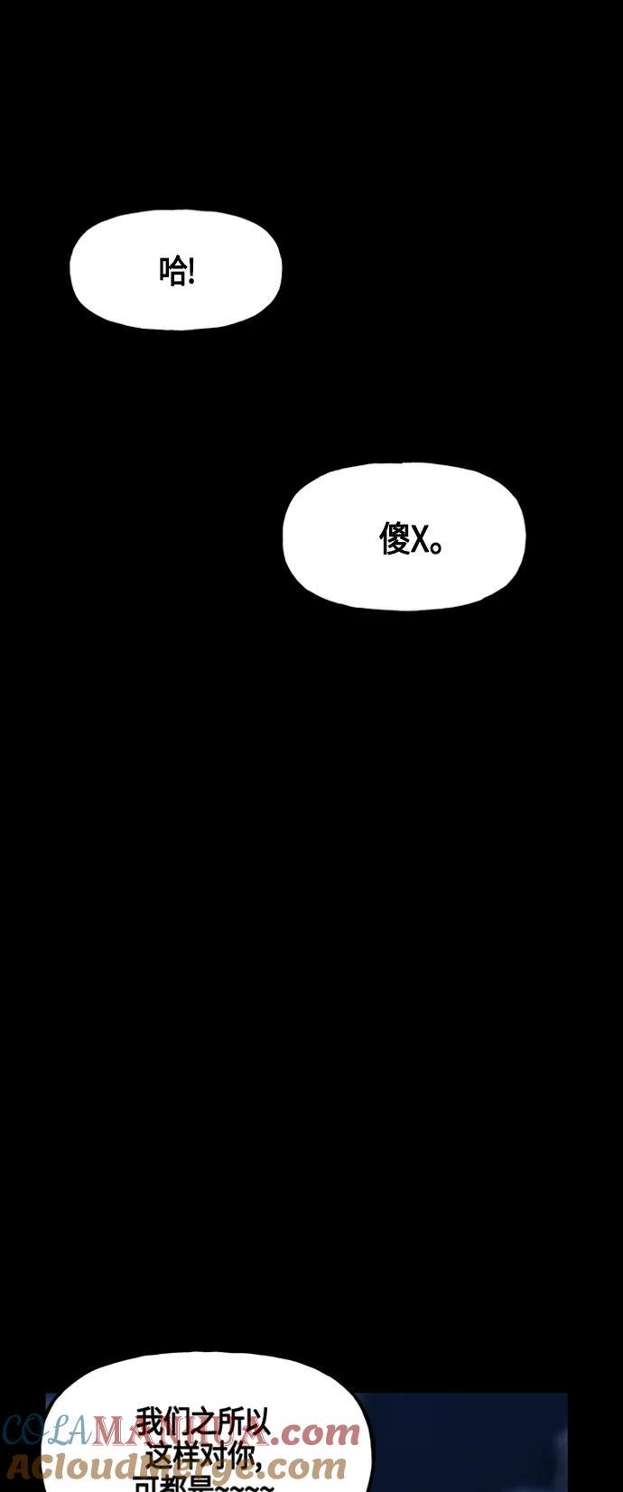 《未来的古董店》[第134话] 乌龟（6） 第73页