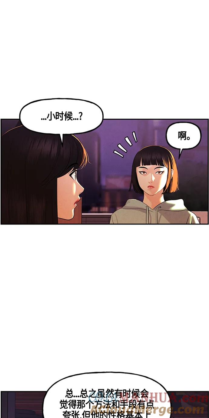 《未来的古董店》[第134话] 乌龟（6） 第49页