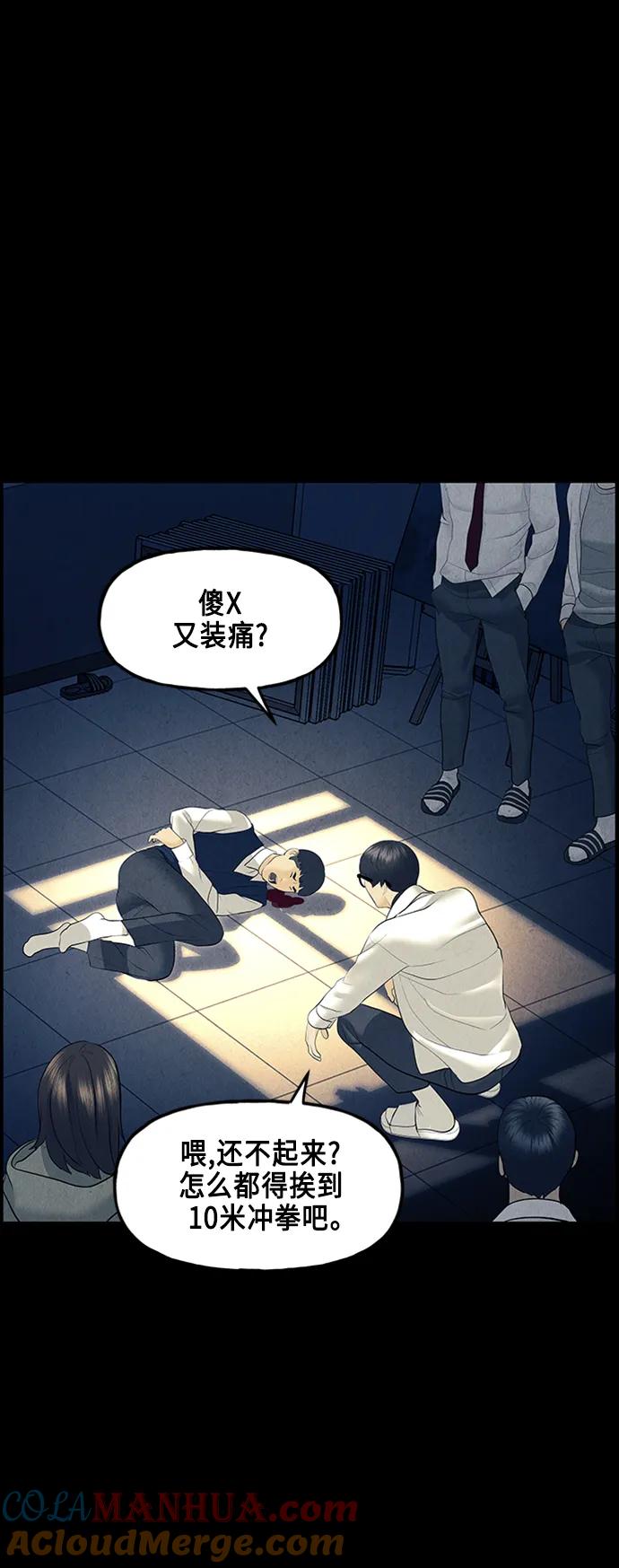 《未来的古董店》[第134话] 乌龟（6） 第64页