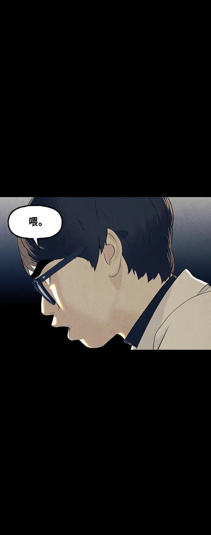 《未来的古董店》[第134话] 乌龟（6） 第65页