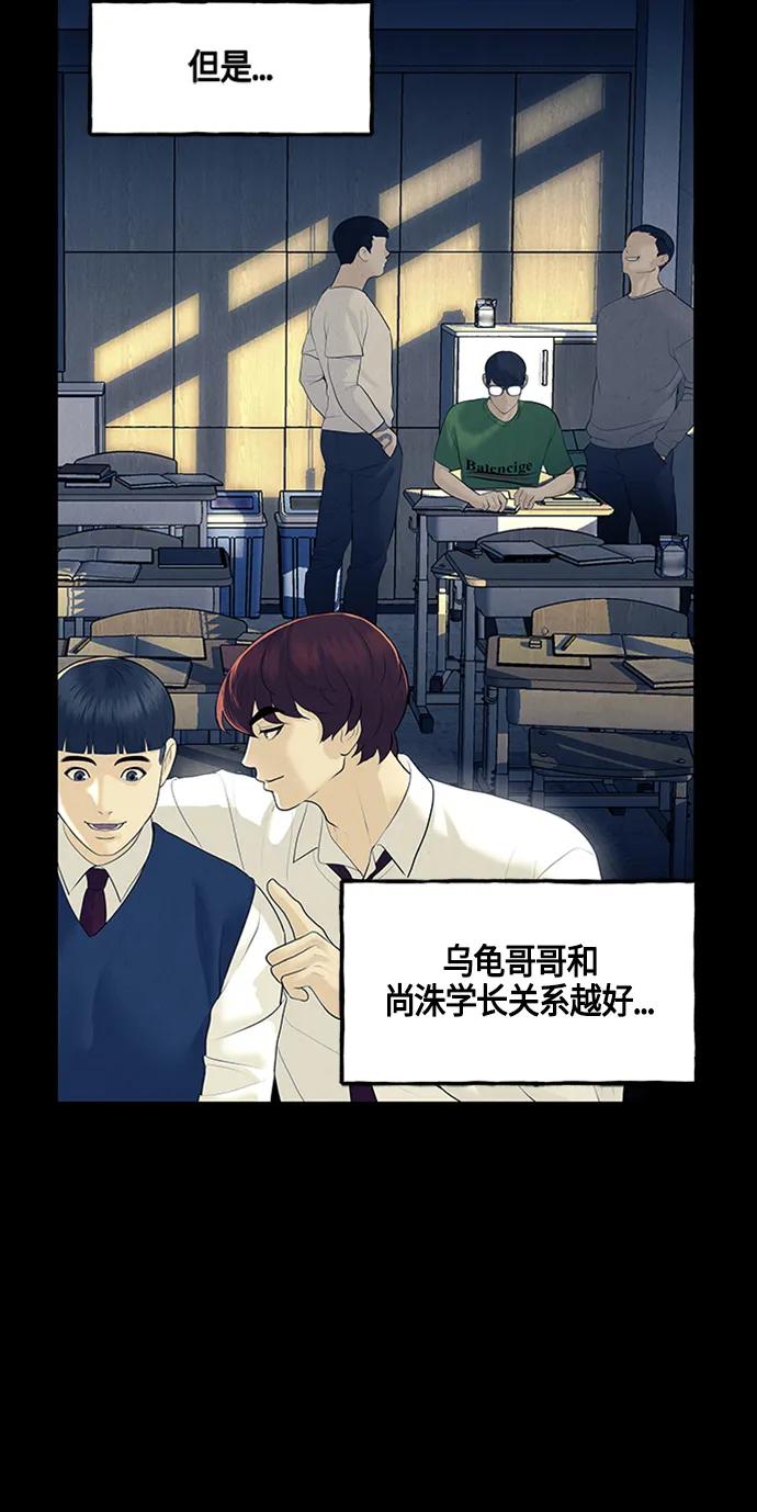 《未来的古董店》[第134话] 乌龟（6） 第51页