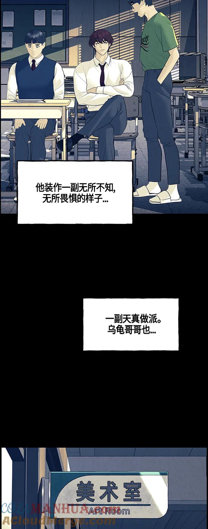 《未来的古董店》[第134话] 乌龟（6） 第55页