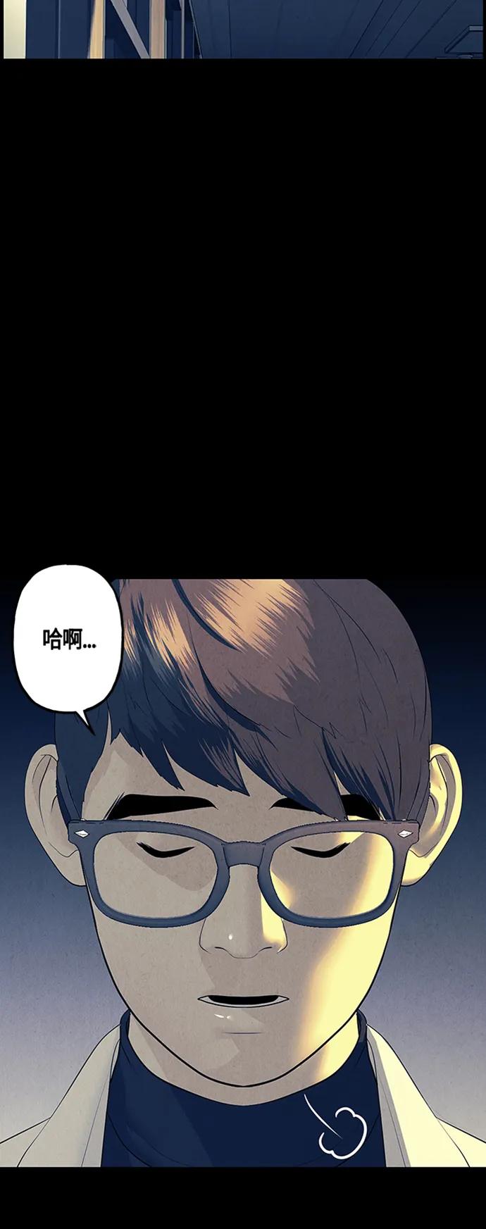 《未来的古董店》[第134话] 乌龟（6） 第56页