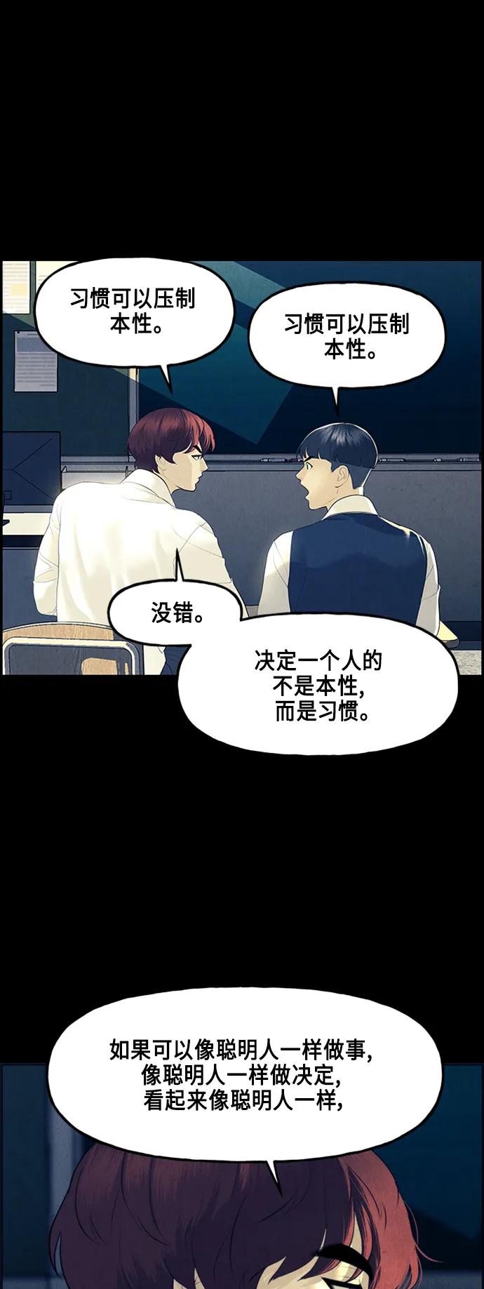 《未来的古董店》[第134话] 乌龟（6） 第42页