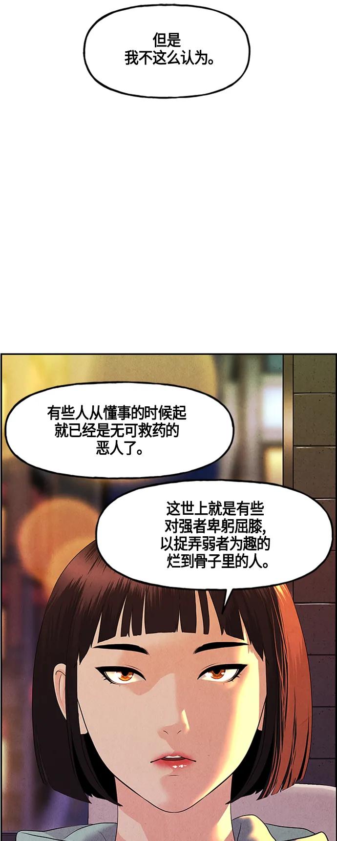 《未来的古董店》[第134话] 乌龟（6） 第12页