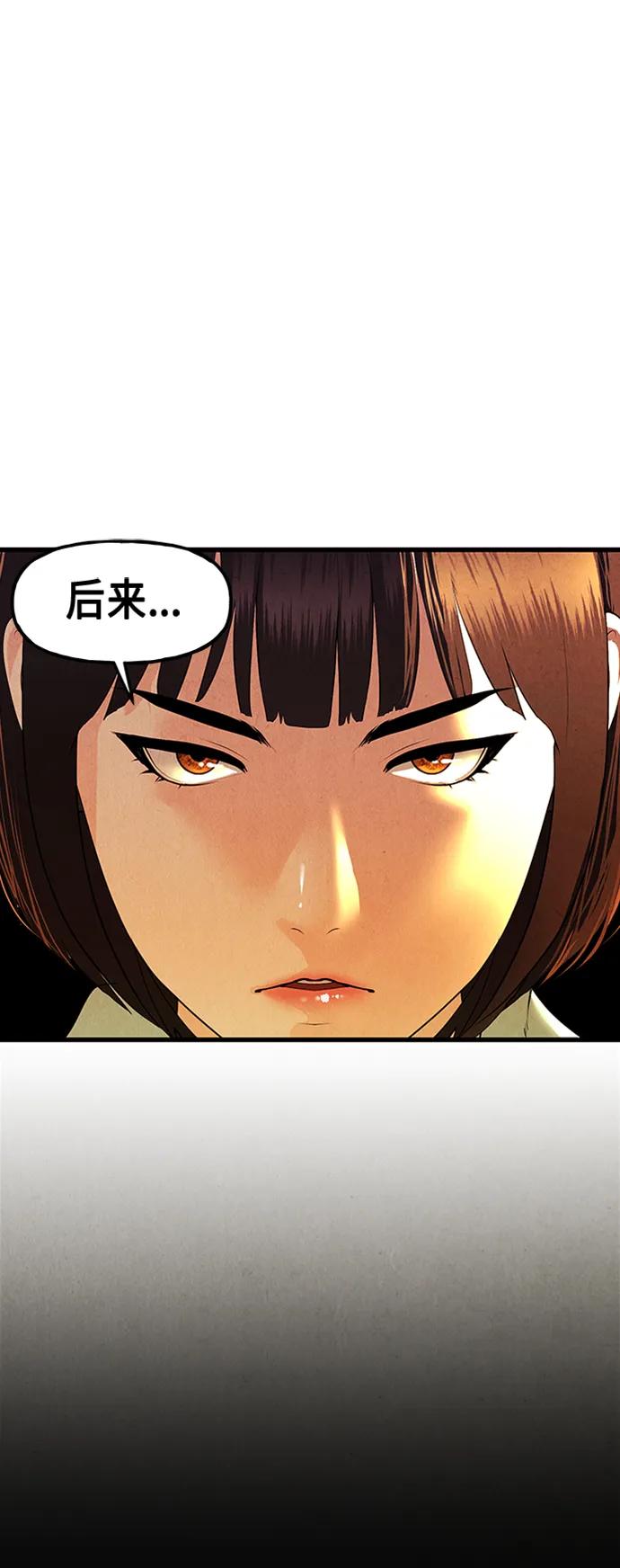 《未来的古董店》[第134话] 乌龟（6） 第62页