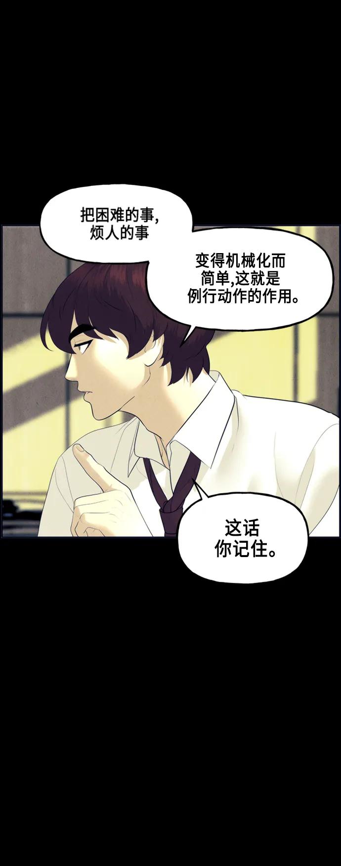《未来的古董店》[第134话] 乌龟（6） 第41页