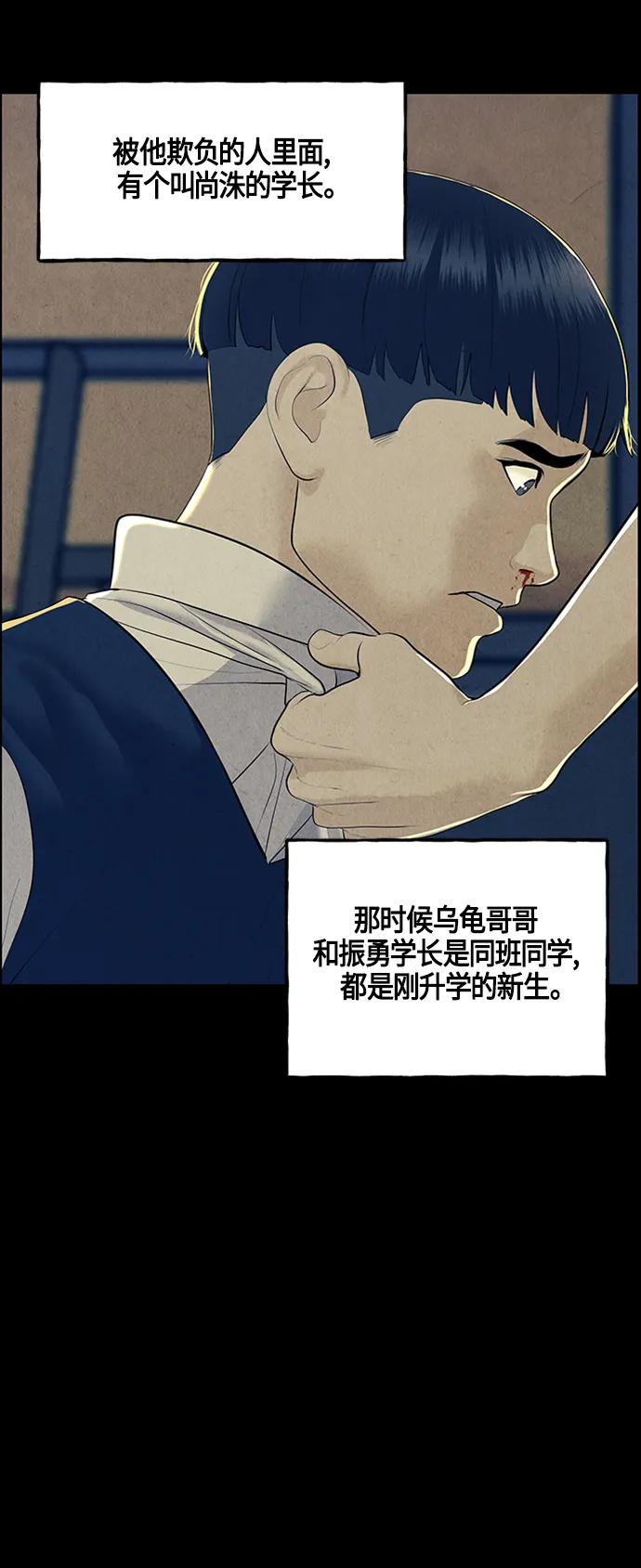 《未来的古董店》[第134话] 乌龟（6） 第36页