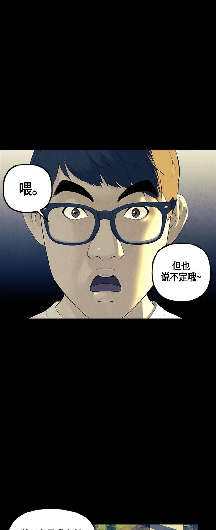 《未来的古董店》[第134话] 乌龟（6） 第33页