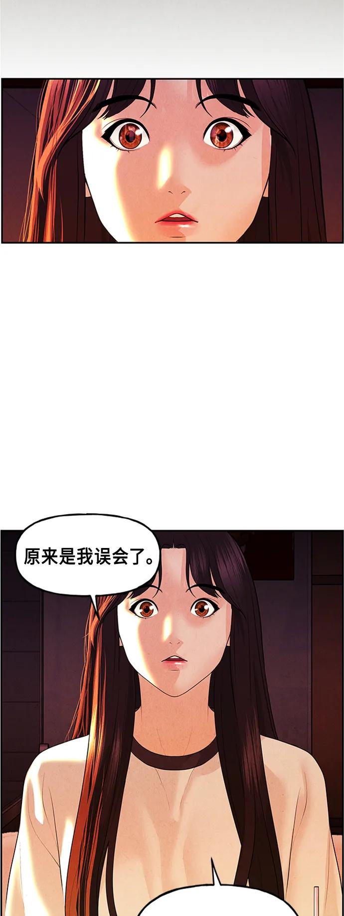 《未来的古董店》[第134话] 乌龟（6） 第45页