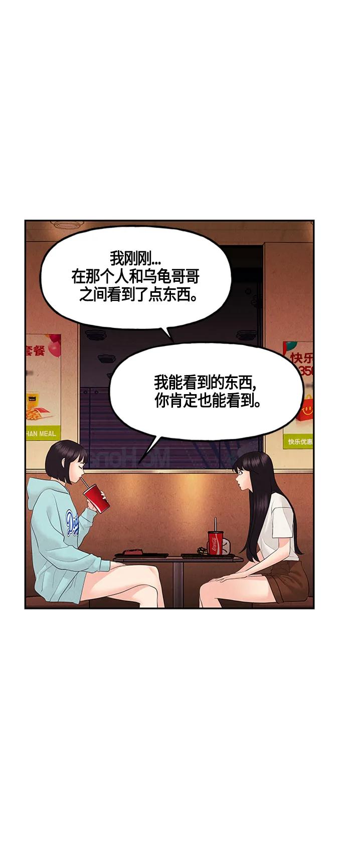 《未来的古董店》[第134话] 乌龟（6） 第14页