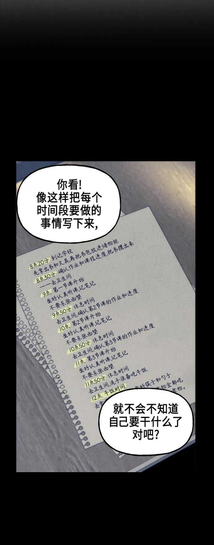 《未来的古董店》[第134话] 乌龟（6） 第39页
