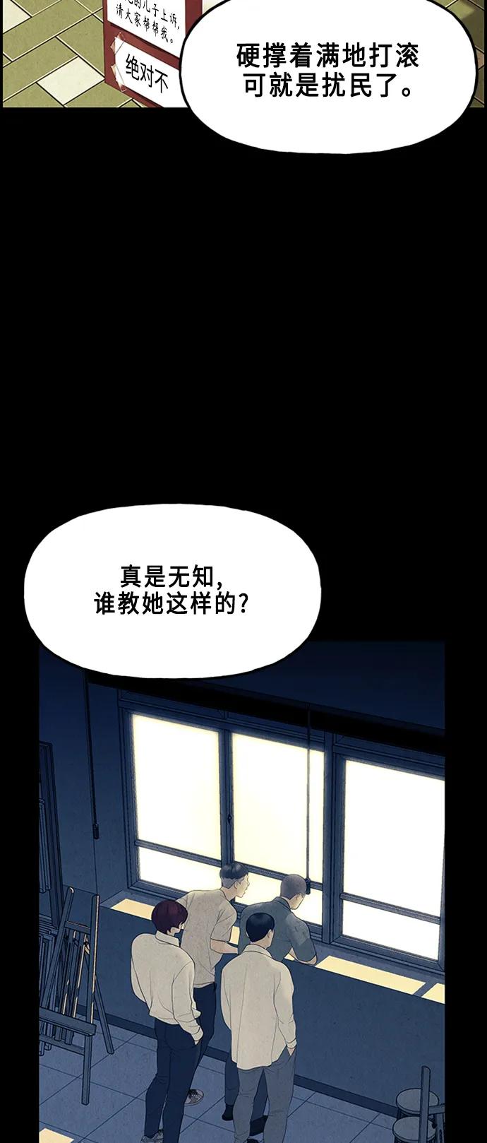 《未来的古董店》[第135话] 乌龟（7） 第72页