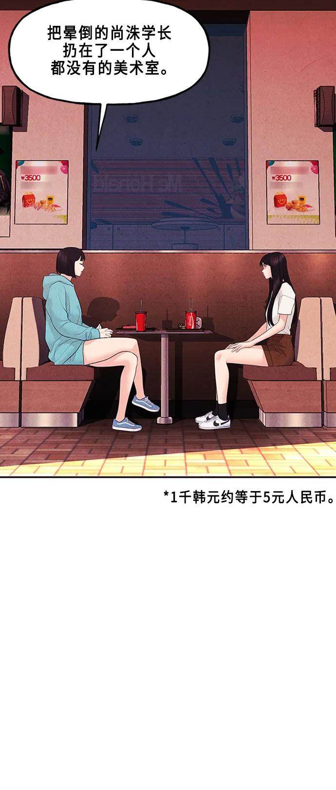 《未来的古董店》[第135话] 乌龟（7） 第12页