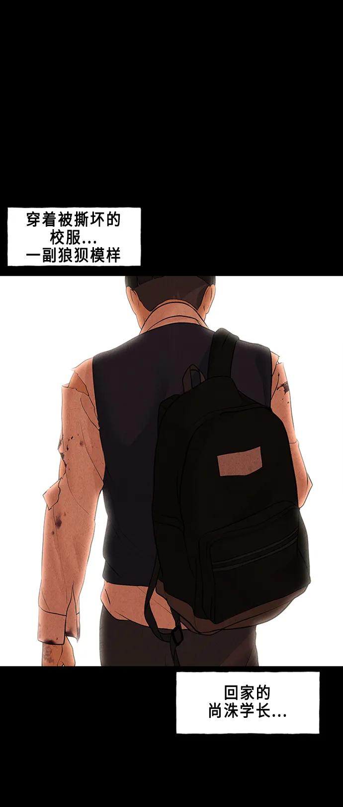 《未来的古董店》[第135话] 乌龟（7） 第15页