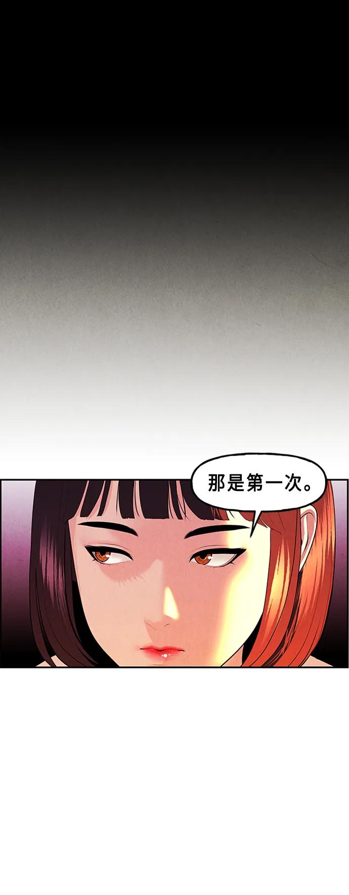 《未来的古董店》[第135话] 乌龟（7） 第66页