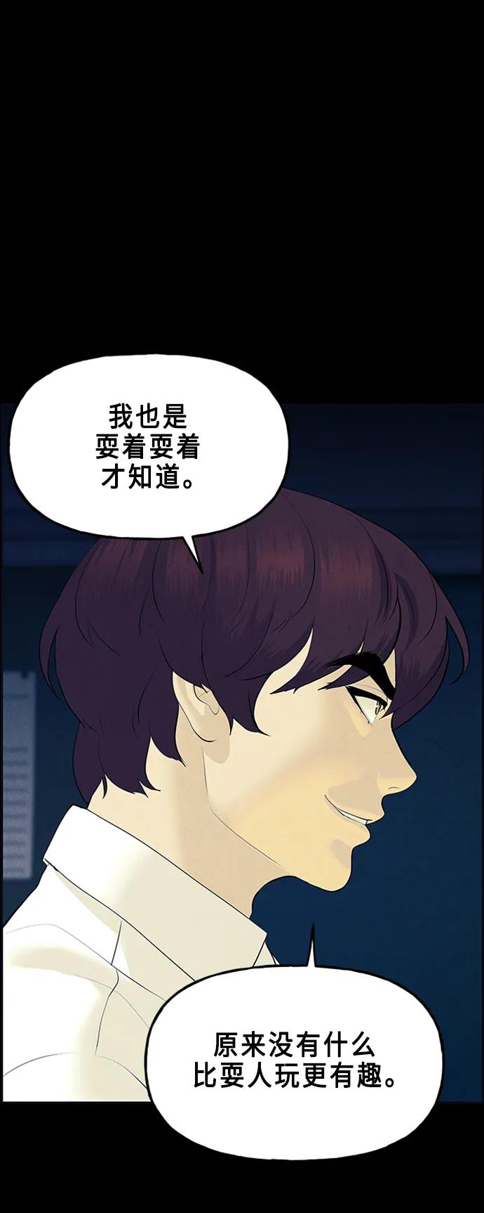 《未来的古董店》[第135话] 乌龟（7） 第56页