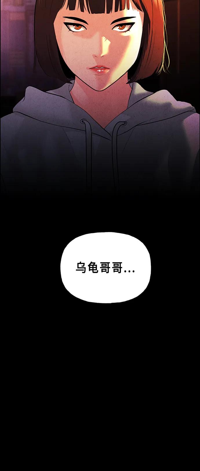 《未来的古董店》[第135话] 乌龟（7） 第32页