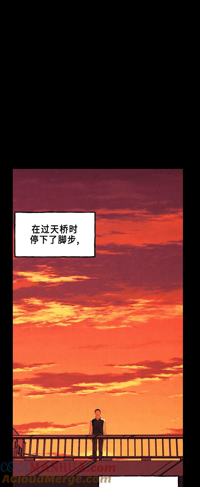 《未来的古董店》[第135话] 乌龟（7） 第16页
